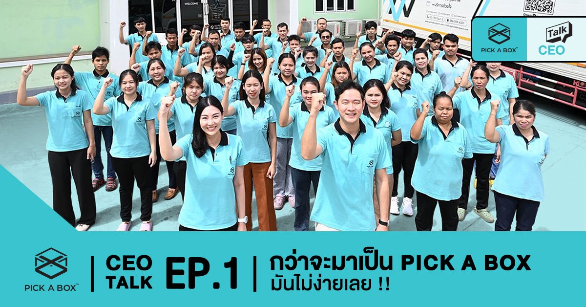 กว่าจะมาเป็น PICK A BOX มันไม่ง่ายเลย !!