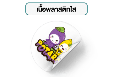 pab-sticker-clear pab-sticker-clear