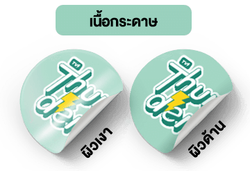 pab-sticker-paper pab-sticker-paper