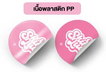pab-sticker-pp pab-sticker-pp