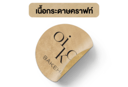 pab-sticker-Kraft pab-sticker-Kraft