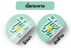 pab-sticker-paper pab-sticker-paper