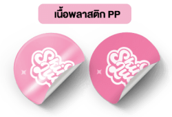 pab-sticker-pp pab-sticker-pp